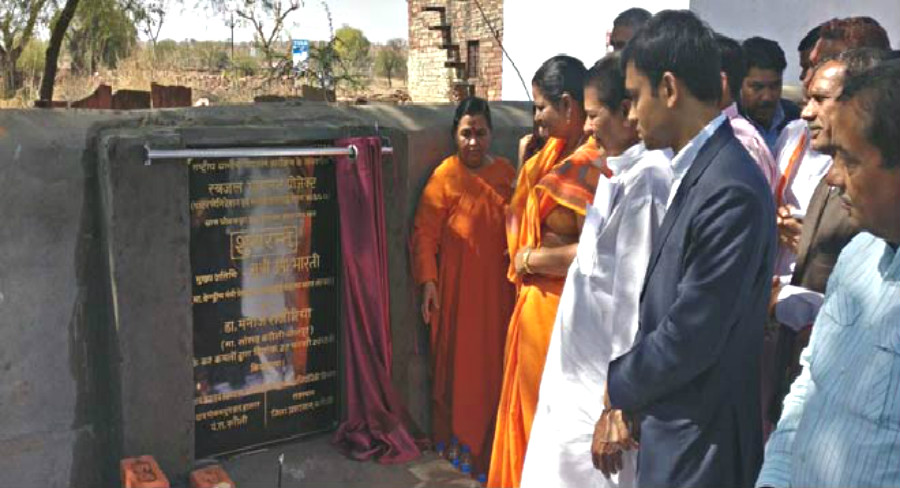 Swajal Launched in 115 Aspirational