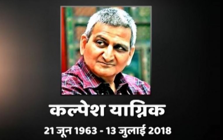 Senior journalist Kalpesh Yagnik Dies
